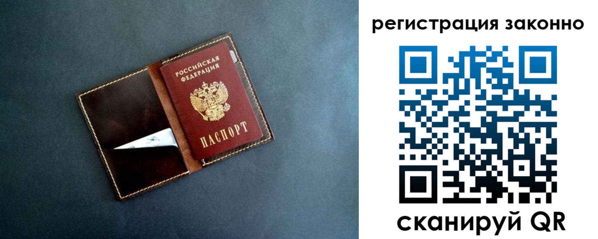 прописка поиск в Орловской области