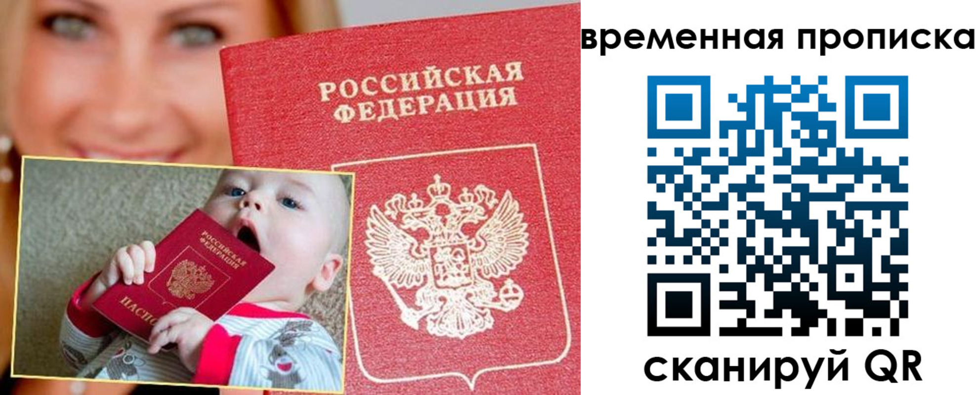 временная регистрация 2025 в Орловской области