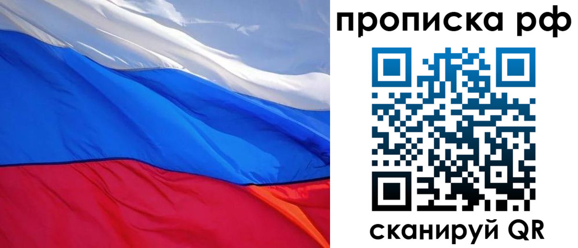 прописка для военкомата в Орловской области