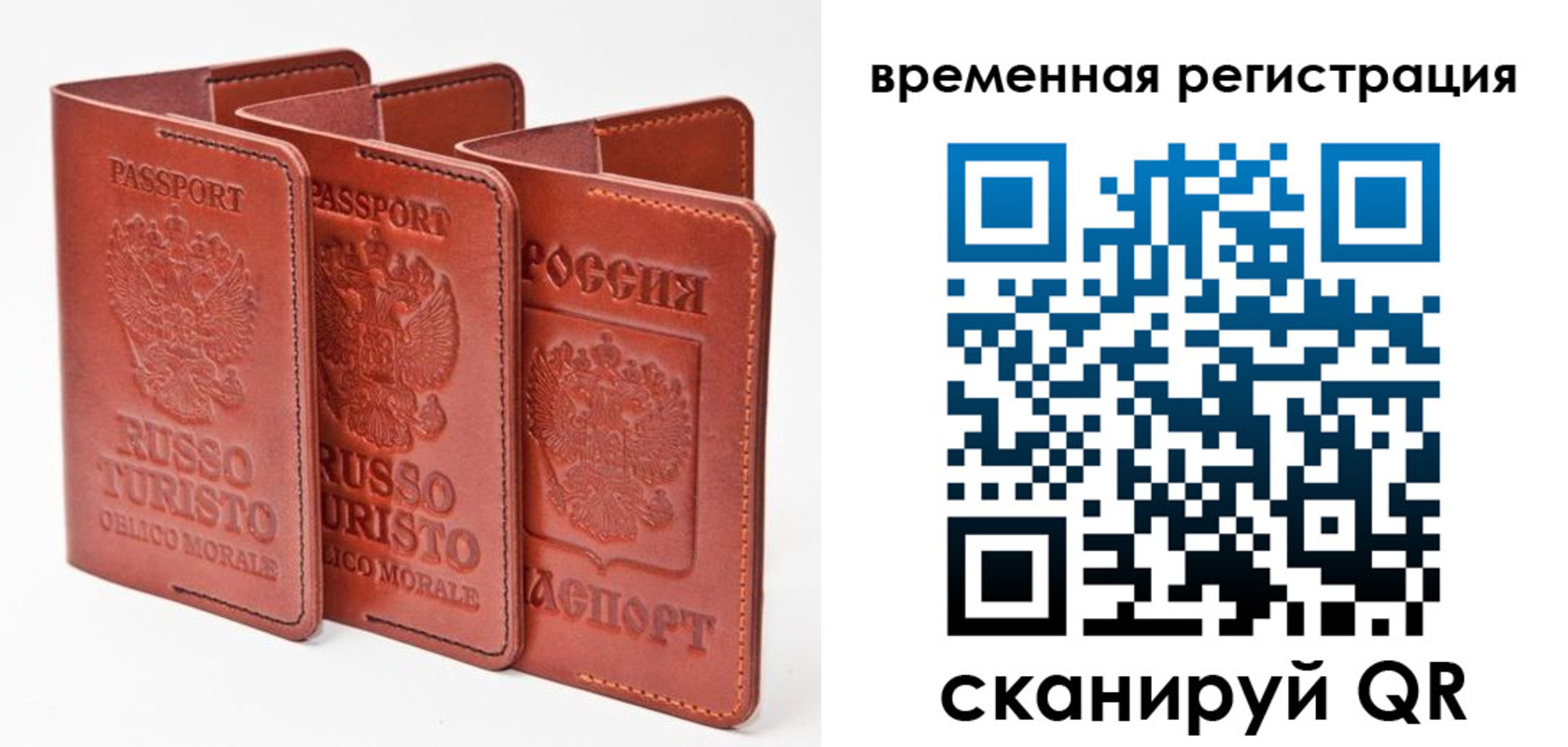 прописка 2025 в Орловской области