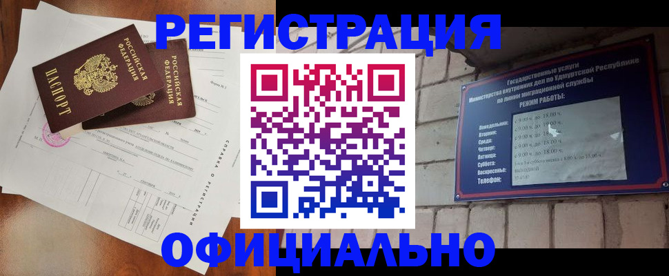 временная регистрация гарантия в Орловской области