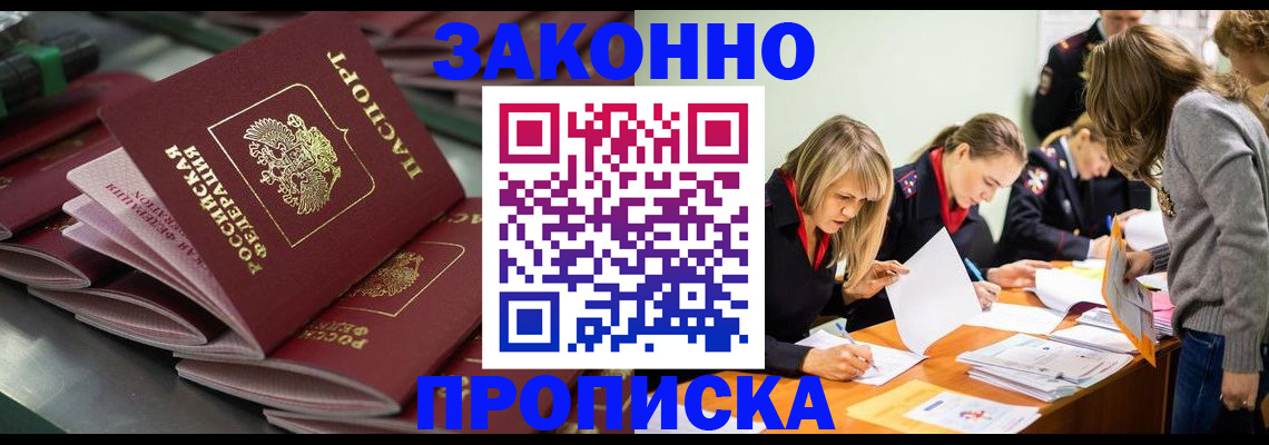 миграционный учет в Орловской области